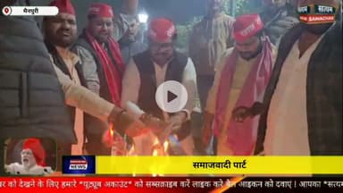 मैनपुरी/UP– समाजवादी पार्टी के कार्यकर्ताओं ने नामचीन मैगजीन को जलाया