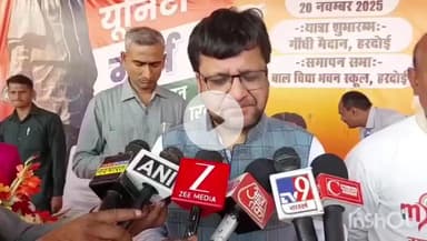 हरदोई: SIR पर मंत्री नितिन अग्रवाल ने कहा, पहले भी हो चुका है, क्या राहुल गांधी इटली का संविधान लाना चाहते हैं