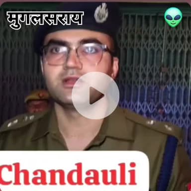 Chandauli Jile ke DDU Nagar Ke Dawa Bevsai papular Medical ke Malik ko Agyat Hamalawaro Ne Mari goli