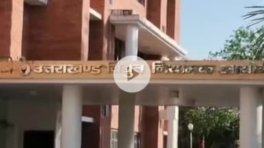 देहरादून: उत्तराखंड में बिजली की दरों में होगा बदलाव, जानें इसका क्या होगा असर