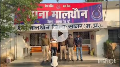 मालथोन: मालथौन से नाबालिग को भगा ले जाने वाला युवक गिरफ्तार, किशोरी पीतमपुर से बरामद