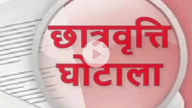 देहरादून: छात्रवृत्ति घोटाला मामले में ईडी ने डीआईटी यूनिवर्सिटी के चेयरमैन को जारी किया नोटिस