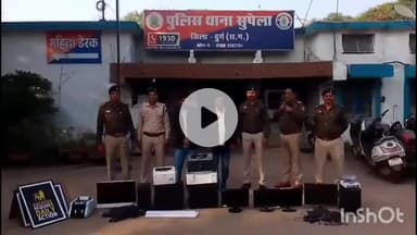 दुर्ग: शेयर ट्रेडिंग में निवेश के नाम पर ठगी की शिकायत पर सुपेला पुलिस ने की त्वरित कार्रवाई