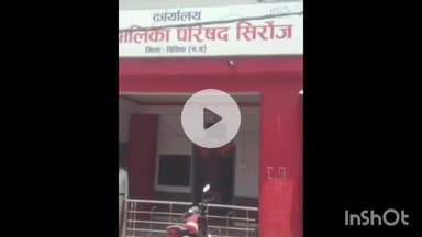 सिरोंज: नगर पालिका कार्यालय के बाहर नपा सीएमओ और उपाध्यक्ष की पहल से 'नेकी की दीवार' शुरू