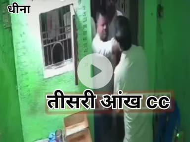 #Chandauli देशी शराब के ठेके पर सेल्समैन से मारपीट का विडिओ हो रहा वायरल विडिओ धीना थाना क्षेत्र के अवही का बताया जा