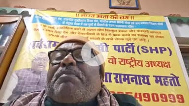 "भारत माता की जय" हमें परवाह है भारत और भारत में रहनेवाले हर एक-एक भारतवासियों का... अधिवक्ता रामनाथ महतो संयोजक सहिपा