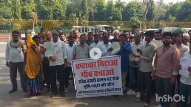 भीलवाड़ा: खाखला के ग्रामीणों ने अवैध बजरी खनन पर कलेक्ट्रेट पर किया प्रदर्शन, पुलिस और प्रशासन से कार्रवाई की की मांग