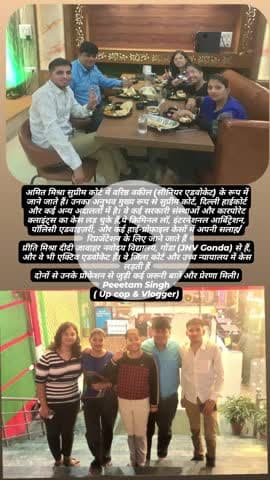 अमित मिश्रा सुप्रीम कोर्ट में वरिष्ठ वकील (सीनियर एडवोकेट) के रूप में जाने जाते हैं। उनका अनुभव मुख्य रूप से सुप्रीम कोर