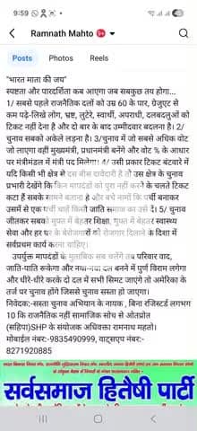 "भारत माता की जय" आपसब अपना भी सुझाव दें मेरा नंबर है 9835490999, वाट्सएप नंबर:- 8271920885 अधिवक्ता रामनाथ महतो
