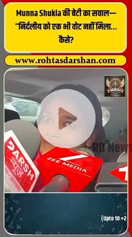 “निर्दलीय को एक भी वोट नहीं मिला… ऐसा कैसे हो सकता है?”#Breaking #MunnaShukla #ZeroVotes #BiharElection #PublicTrending #ElectionDoubt