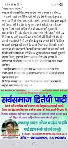"भारत माता की जय" तभी स्पष्टता और पारदर्शिता आएगा जान लीजिए सबके सब तभी सिस्टम सुधरेगा... अधिवक्ता रामनाथ महतो।