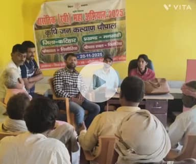 मनसाही :-  कृषि जन कल्याण चौपाल का हुआ शुभारंभ।