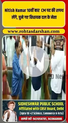 नीतीश कुमार ने आज 10वीं बार CM पद की शपथ ली। #NitishKumar #BiharCM #BreakingNews #RDPublic