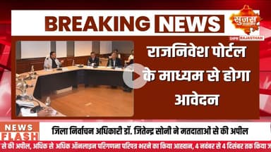 राजस्थान ग्लोबल कैपेबिलिटी सेंटर पॉलिसी–2025 को मिली मंजूरी #sujasbreaking #sujassamachar #dipr