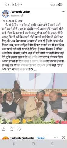 "भारत माता की जय" वक्त वे वक्त की बात है देखिए अगले को अपनी उल्लू सीधा करने के चक्कर में मौका के तलाश में कि कहीं स्थान