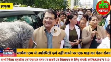 #jhabua महिलाएं गाड़ी रोक कर बोली आप ही राजा हो जिला स्वास्थ्य अधिकारी की रोकी की गाड़ी#cmmohanyadav