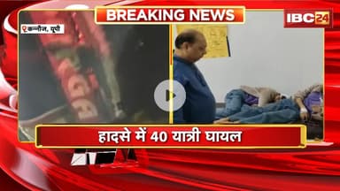 UP Accident News : Agra Expressway पर पलटी Bus | हादसे में 40 यात्री घायल