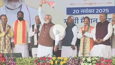 शपथ ग्रहण के दौरान PM मोदी ने बिहारी स्टाइल में लहराया गमछा