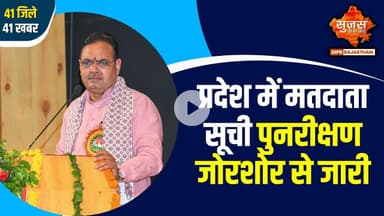 घर-घर जाकर मतदाता सूची पुनरीक्षण का कार्य कर रहे BLO | 41 Zile