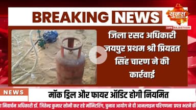 जिला कलेक्टर के निर्देश पर ऑपरेशन प्रवर्तन के तहत बड़ी कार्रवाई #sujasbreaking #cabinatebaithak