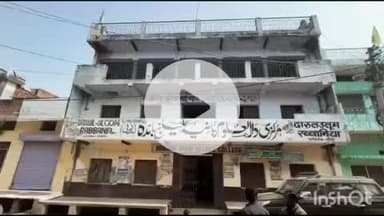 बांदा: UP ATS के निर्देश पर अल्पसंख्यक विभाग बांदा में संचालित मदरसों की करेगा जांच