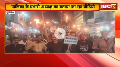 Vidisha नगर पालिका के प्रभारी अध्यक्ष का कथित ऑडियो वायरल | ऑडियो से विदिशा BJP संगठन में मची खलबली