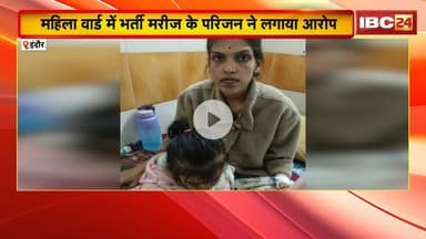 Indore : MY Hospital में एक्सपायर बोतल चढ़ाने | Kailash Vijayvargiya ने घटना को बताया अक्षम्य अपराध