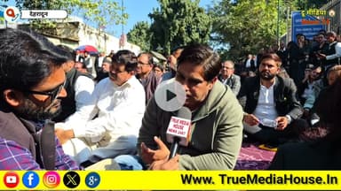 देहरादून वकीलों के धरने पर पहुंचे पुनीत चौधरी बोले सरकार संवेदन हीन हो चुकी है,