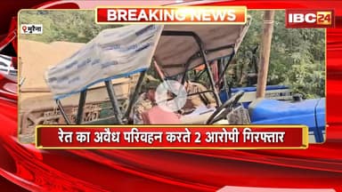 Morena News: रेत माफिया पर Police की कार्रवाई | रेत का अवैध परिवहन करते 2 आरोपी गिरफ्तार