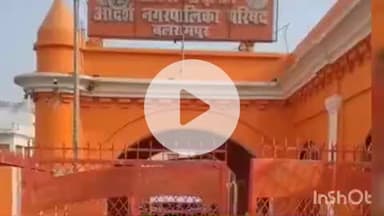 बलरामपुर: नगर में अवैध निर्माण हटाने के लिए गुरुवार को 72 घंटे का अल्टीमेटम दिया गया, लोगों में है खलबली