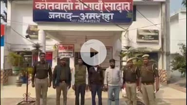नौगावां सादात: नौगांवा थाना पुलिस ने मारपीट व अन्य कई धाराओं में फरार चल रहे तीन वारंटियों को किया गिरफ्तार