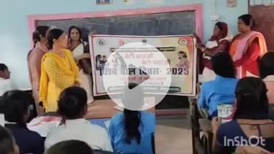 नावकोठी: बेटी बचाओ बेटी पढ़ाओ कार्यक्रम के तहत आईसीडीएस विभाग नावकोठी ने किया छात्रा संवाद कार्यक्रम का आयोजन