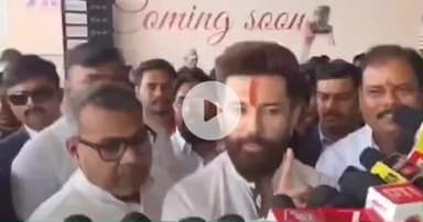 पटना ग्रामीण: केंद्रीय मंत्री चिराग पासवान का बयान, कांग्रेस और राजद कभी सत्ता में वापस नहीं आएंगे