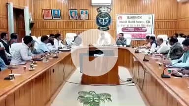 बहराइच: कलेक्ट्रेट सभागार में DM की अध्यक्षता में जिला स्वास्थ्य समिति की बैठक संपन्न, निष्क्रिय आशाओं को हटाने के निर्देश दिए