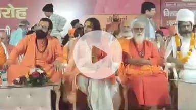 हरिद्वार: भूपतवाला में शिला पूजन में पहुंचे कथावाचक देवकीनंदन ठाकुर, अनिरुद्धाचार्य समेत कई साधु संत, सनातन बोर्ड की मांग की