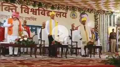 कांके: झारखंड रक्षा शक्ति विश्वविद्यालय में दीक्षांत समारोह आयोजित, राज्यपाल शामिल हुए