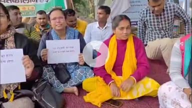 कोडरमा: मांगे पूरी न होने पर झारखंड राज्य आजीविका कर्मचारी संघ अनिश्चितकालीन हड़ताल पर