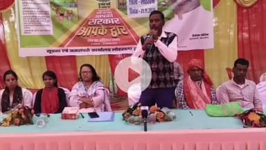 कैरो: कैरो प्रखंड के हनहट में 'आपकी योजना आपकी सरकार आपके द्वार' शिविर में ग्रामीणों ने योजनाओं का लाभ लिया