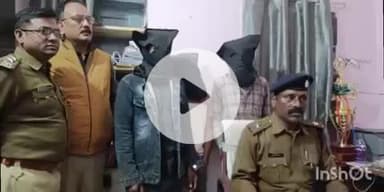 फतुहा: फतुहा पुलिस ने रसलपुर गांव के पास तरकटवा गिरोह के तीन सदस्यों को किया गिरफ्तार