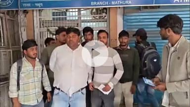 मथुरा: साइबर ठगी में बैंक को शामिल बताते हुए ग्राहकों ने बैंक पर काटा हंगामा, लगभग 250 बैंक के खातों में साइबर फ्रॉड