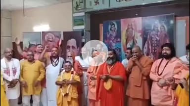 मथुरा: उत्तर प्रदेश सरकार के मदरसे की ATS से जांच कराने के निर्णय का संत समाज ने किया स्वागत