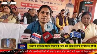 मैनपुरी/UP– मुख्यमंत्री सामूहिक विवाह योजना के तहत 400 से अधिक जोड़ों को दांपत्य बंधन में बांधा