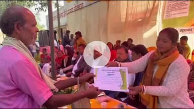 लोहरदगा: आपकी योजना, आपकी सरकार, आपके द्वार अभियान का शुभारंभ, मौके पर ही स्वीकृत हुए आवेदन, योजनाओं का मिला लाभ