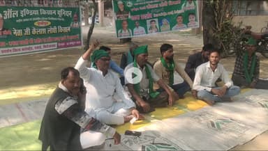 फिरोज़ाबाद: 42वें दिन भी जिला मुख्यालय डीएम कार्यालय के पास ऑल इंडिया किसान यूनियन का धरना जारी, बोले- कब्जा हटे बिना नहीं उठेंगे
