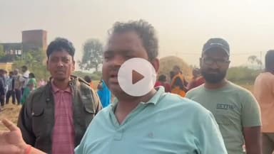 जयनगर: कोडरमा: जयनगर में खलिहान में आग लगने से हजारों रुपये का धान जलकर राख