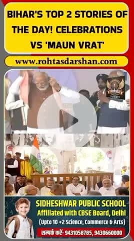 📰 Top 2 Bihar Stories Today. #BiharPolitics #NDAOathCeremony #PrashantKishor #MaunVrat #NitishKumar #BiharCM #Breaking