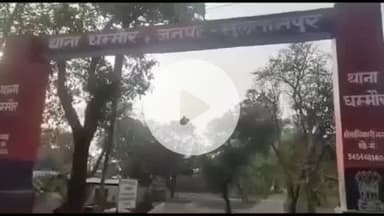 सुल्तानपुर: पुलिस-बदमाश मुठभेड़ में चार गिरफ्तार, सरैया जंगल से दो बदमाश फरार, स्कॉर्पियो बरामद