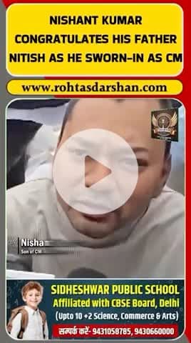 बिहार CM नीतीश कुमार ने 10वीं बार शपथ ली। #NitishKumar #NishantKumar #BiharCM #BiharPolitics #BreakingNews #RDNnews