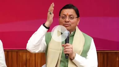 देहरादून: उत्तराखंड में एक वर्ष तक नहीं बढ़ेगी वाहन फिटनेस की फीस, CM पुष्कर सिंह धामी ने दी बड़ी राहत