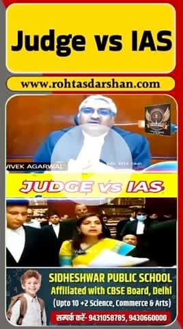 Judge vs IAS – सोशल मीडिया पर गरमागरम बहस! #Judge #IAS #VidhieKtaSingh #ViralVideo #IndianSystem #Trending